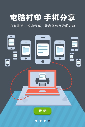 九云图v1.5.9截图4