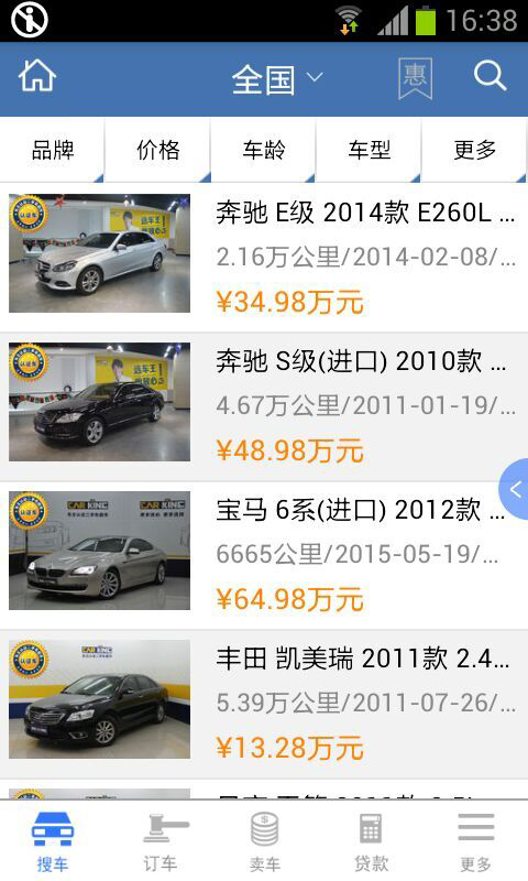 车王二手车v3.3.8截图2