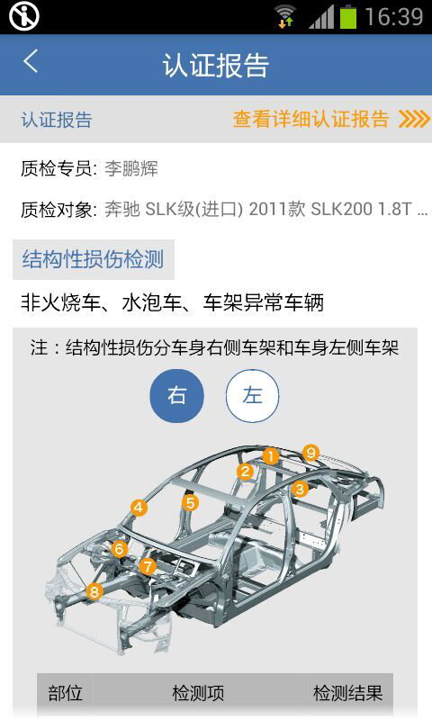 车王二手车v3.3.8截图4