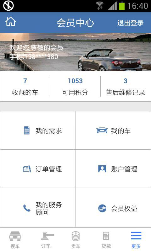 车王二手车v3.3.8截图5