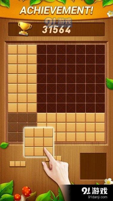木块拼图消除v1.8.8截图4