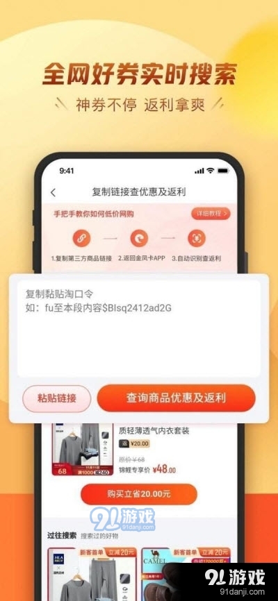 金凤卡（购物商城）v1.5.6截图2