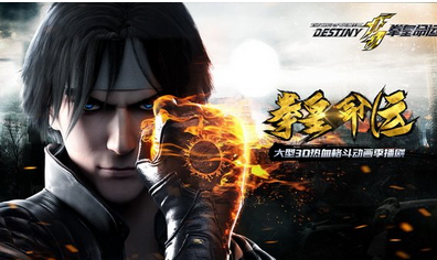 拳皇命运手游v1.14截图1