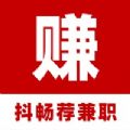 抖畅荐兼职v1.6