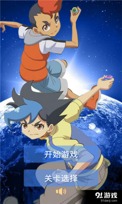 机甲兽神之爆裂飞车v2.3.7截图1