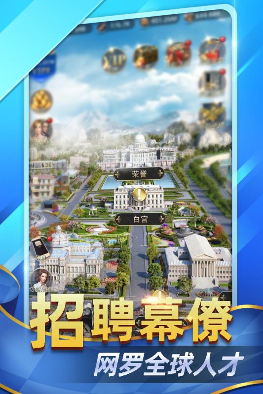 末日空袭手游v1.3.4截图4