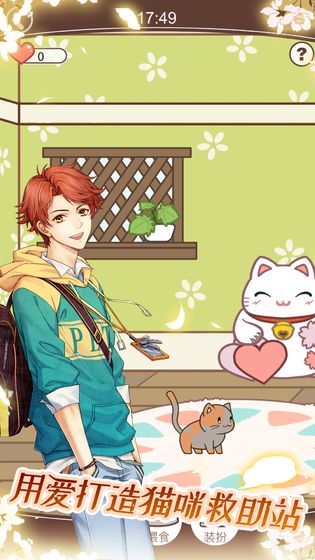 猫咪异闻v1.3.6截图2