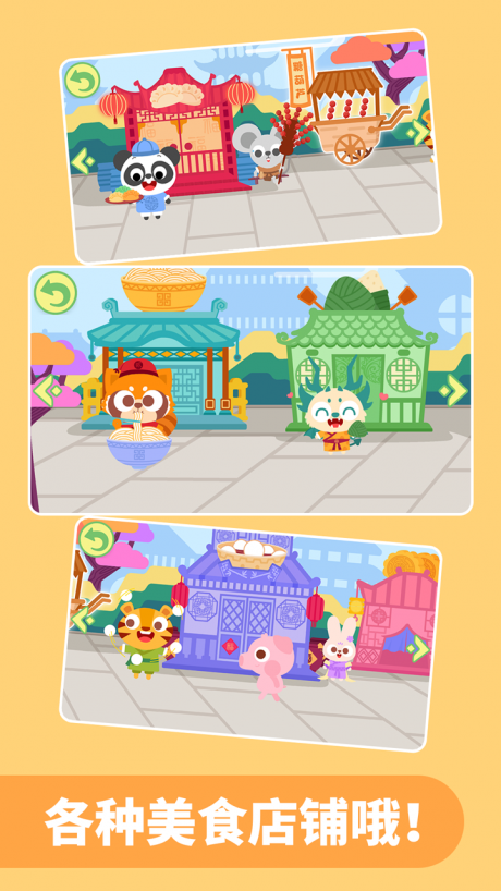 多多美食街v1.3.6截图2