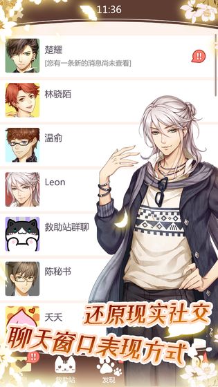 猫咪异闻v1.3.6截图1