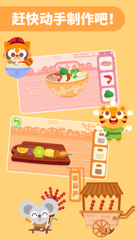 多多美食街v1.3.6截图3