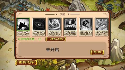 全战三国v1.3.4截图4