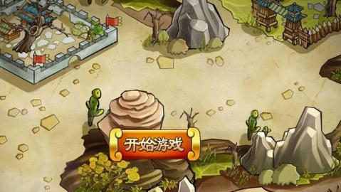 全战三国v1.3.4截图2