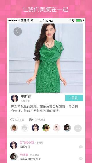 出门啦v2.5.7截图3