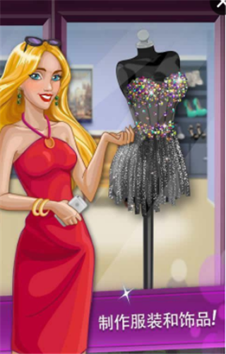 时尚都市2正式版v1.43截图1