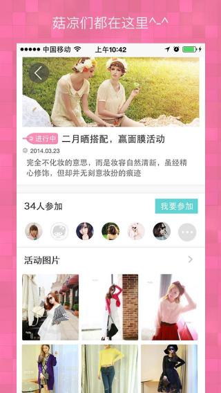 出门啦v2.5.7截图4