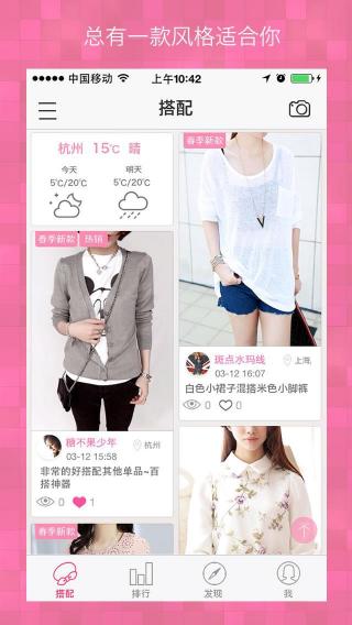 出门啦v2.5.7截图1