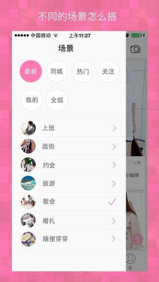 出门啦v2.5.7截图2