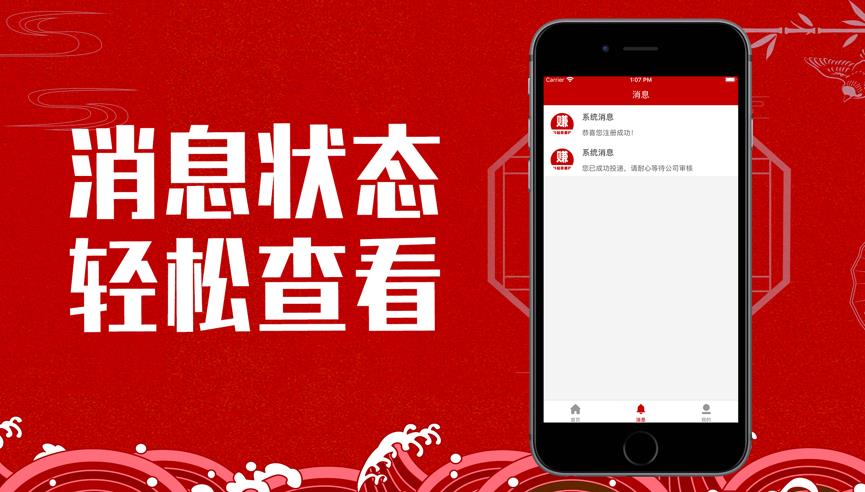 抖畅荐兼职v1.6截图2