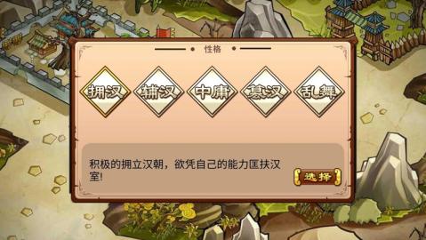 全战三国v1.3.4截图3