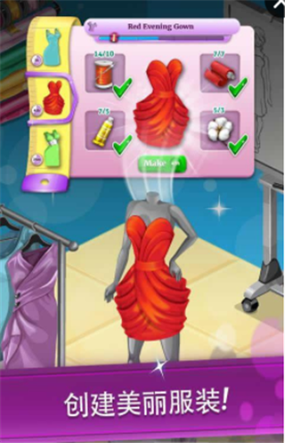 时尚都市2正式版v1.43截图3