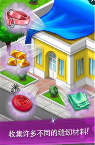 时尚都市2正式版v1.43截图4