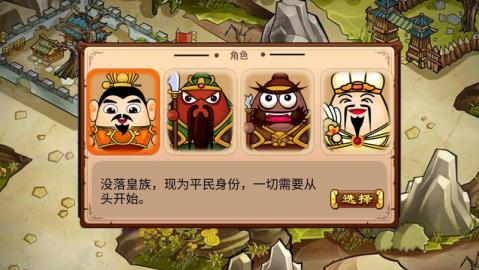 全战三国v1.3.4截图5