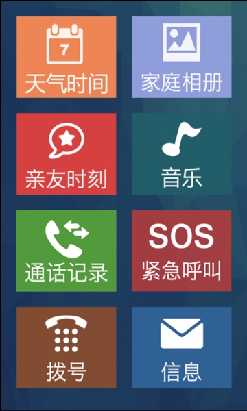 语蛙桌面v1.4.5截图2