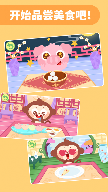 多多美食街v1.3.6截图5