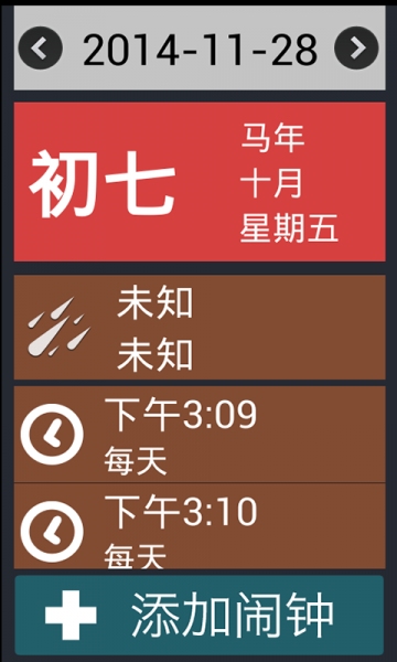 语蛙桌面v1.4.5截图3