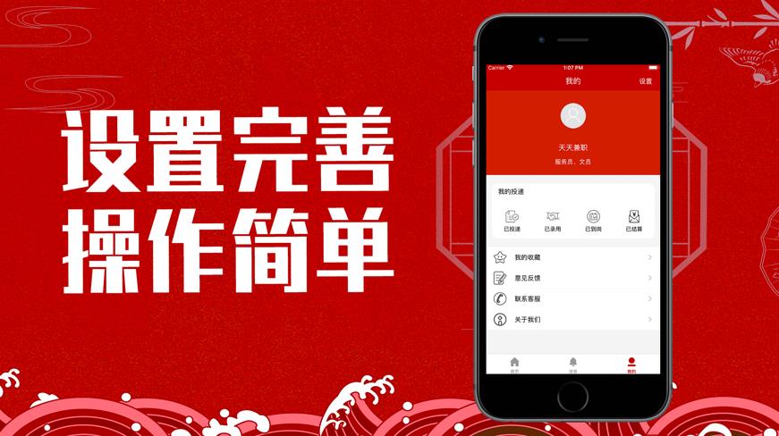 抖畅荐兼职v1.6截图3