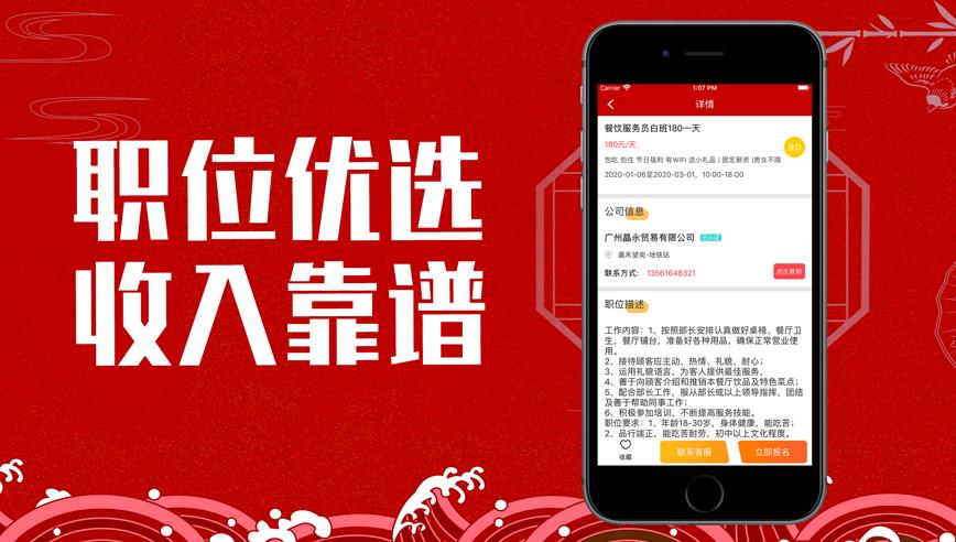 抖畅荐兼职v1.6截图4