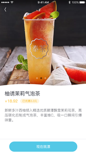 漂流茶v1.3.6截图1