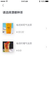 漂流茶v1.3.6截图4