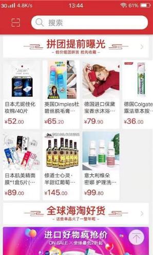 海外城v1.5.9截图1