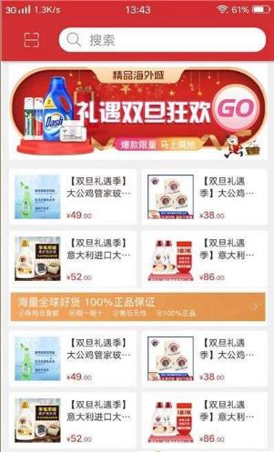 海外城v1.5.9截图2