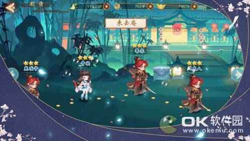 神都奇遇v1.7截图1