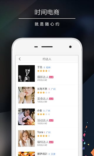 约约v3.10.14截图1
