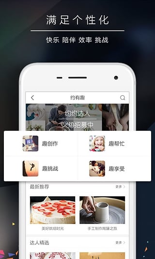约约v3.10.14截图2