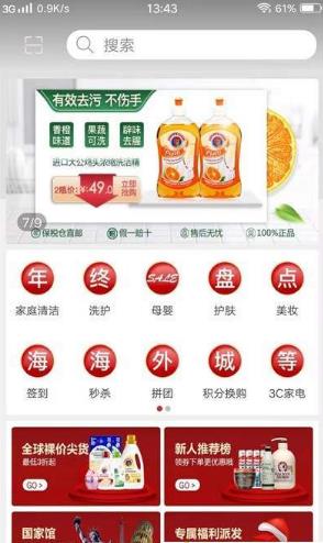 海外城v1.5.9截图3