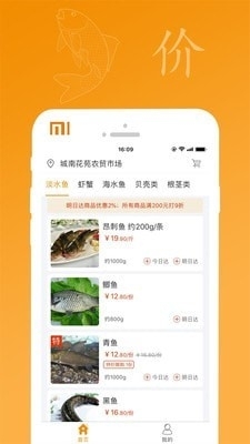 芦花湾v1.3.4截图1