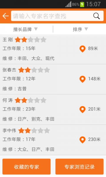 e修联盟v1.3.16截图4