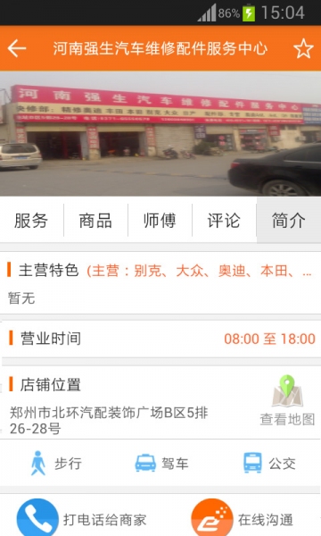 e修联盟v1.3.16截图3