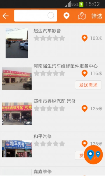 e修联盟v1.3.16截图2