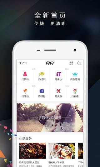 约约v3.10.14截图3