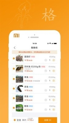 芦花湾v1.3.4截图2