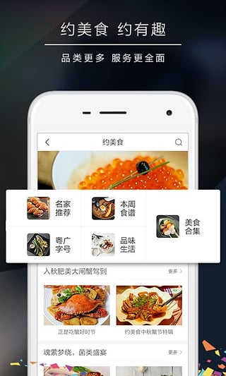 约约v3.10.14截图4