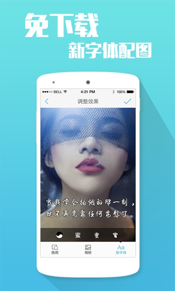 蜜友圈v1.3.5截图1