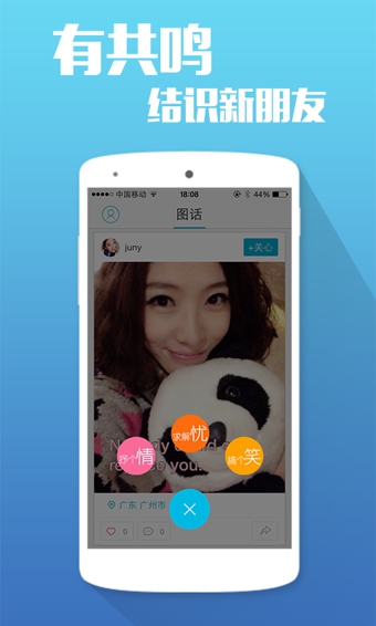 蜜友圈v1.3.5截图3