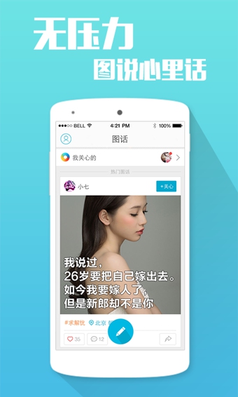 蜜友圈v1.3.5截图4