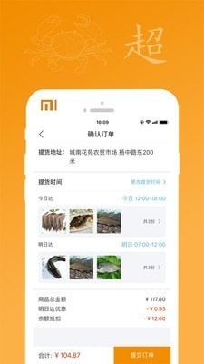 芦花湾v1.3.4截图3